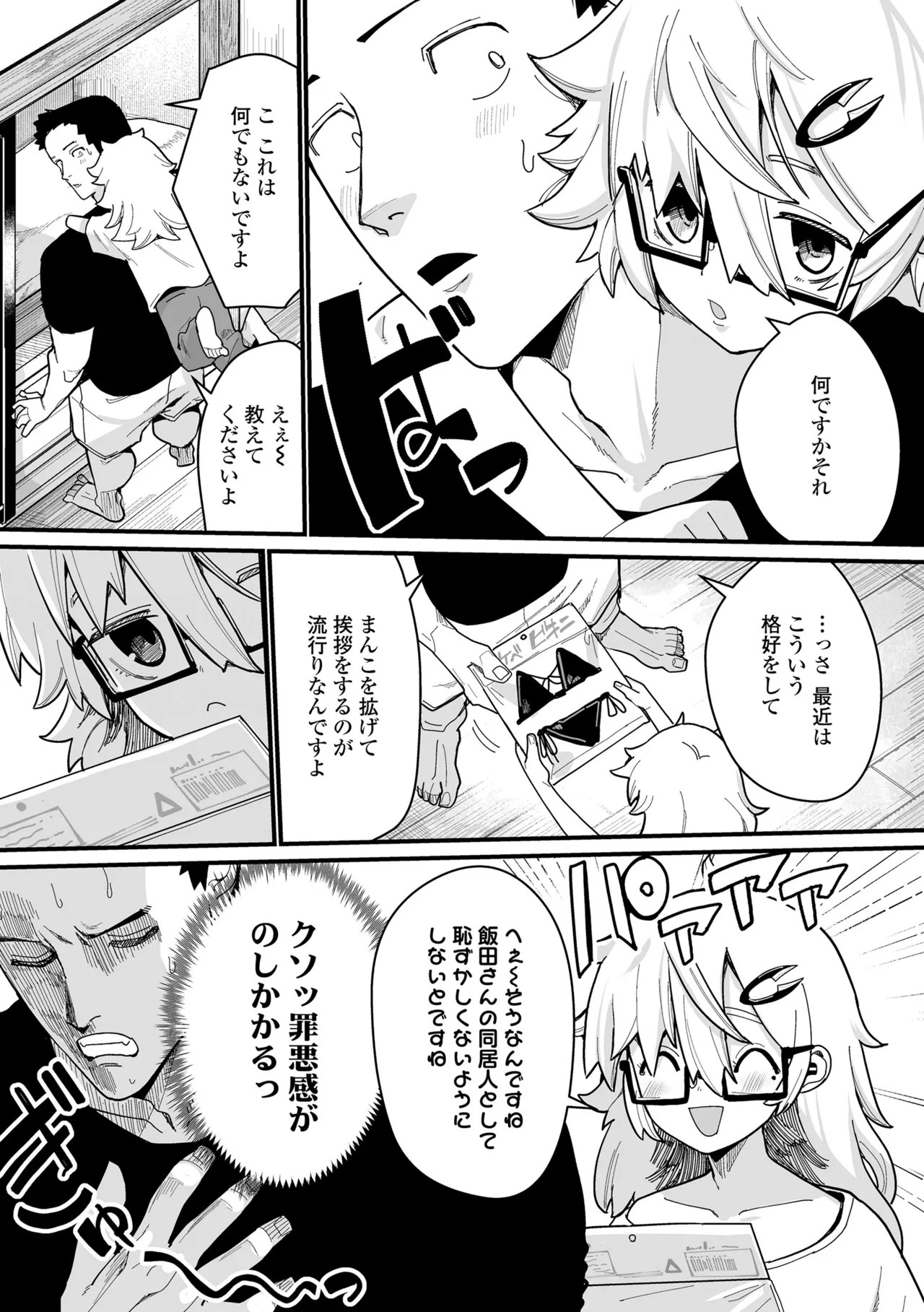 Page 221
