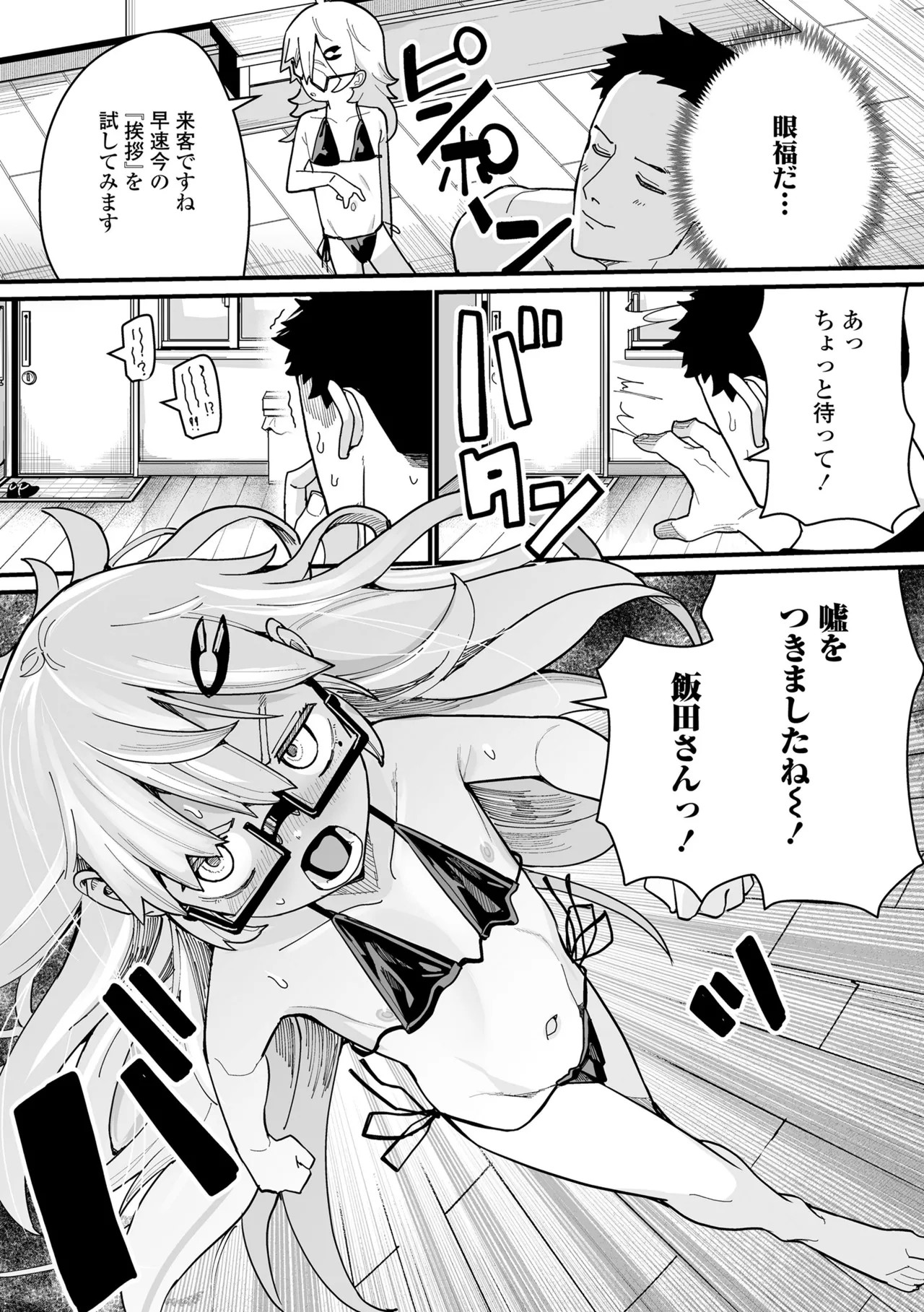 Page 229