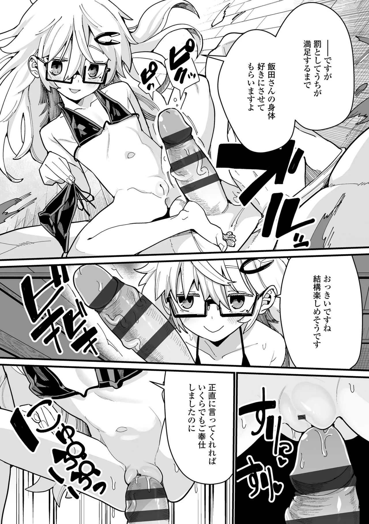 Page 231