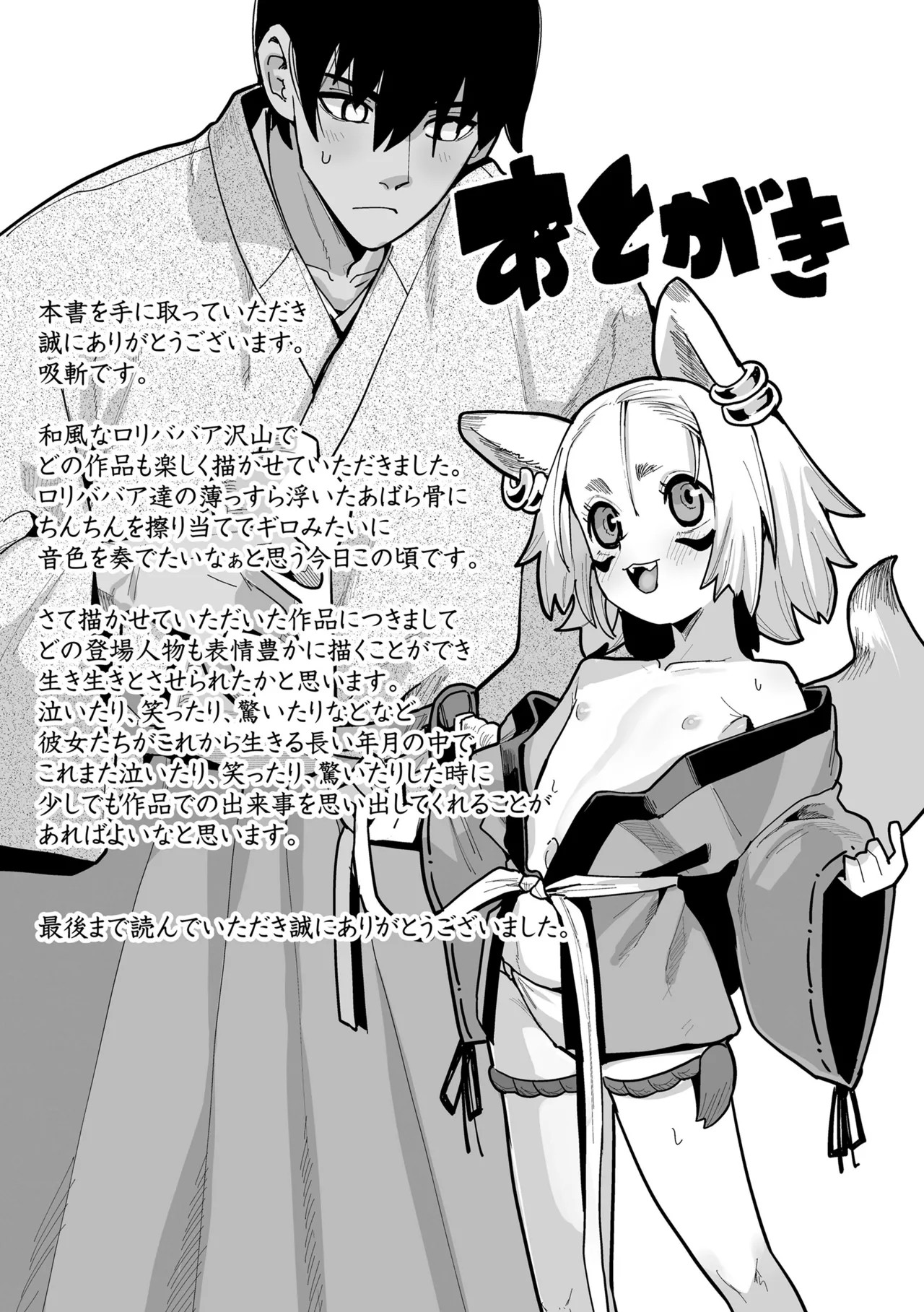 Page 241