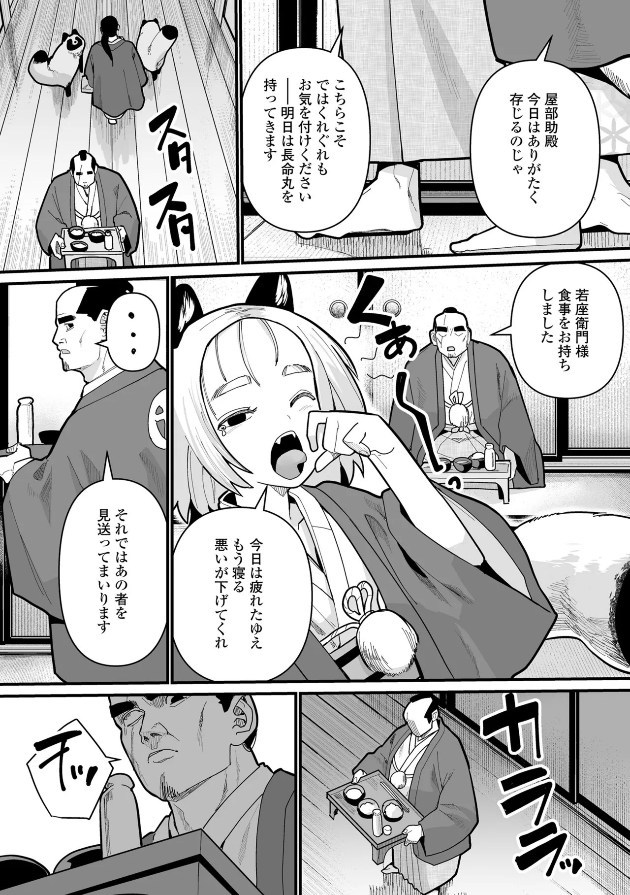Page 27
