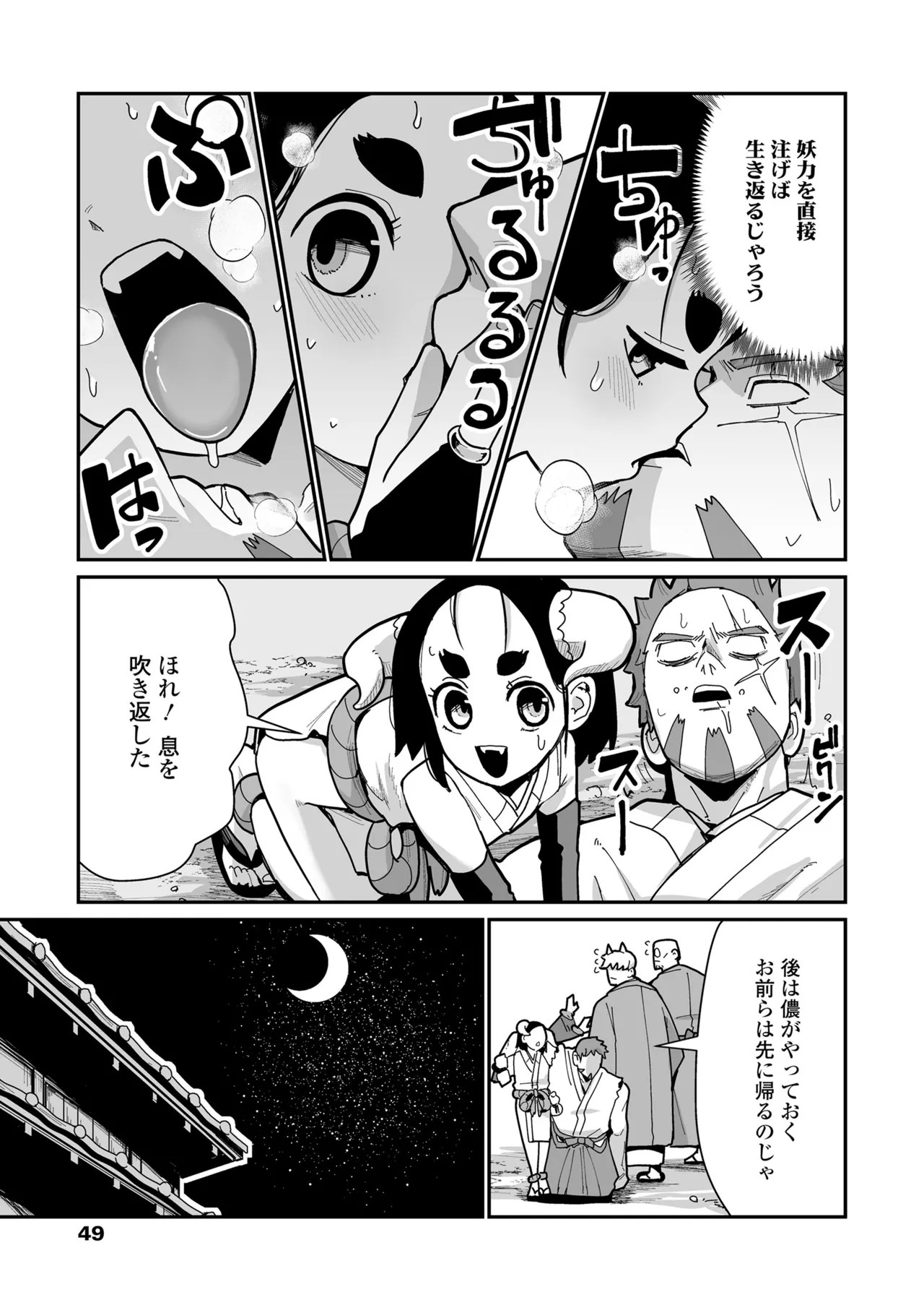 Page 51