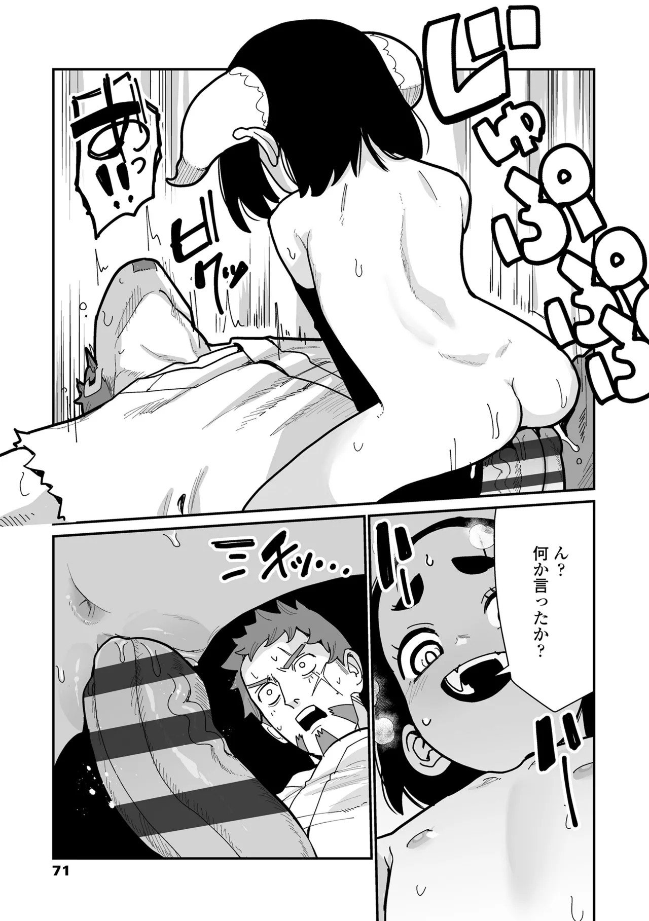 Page 73