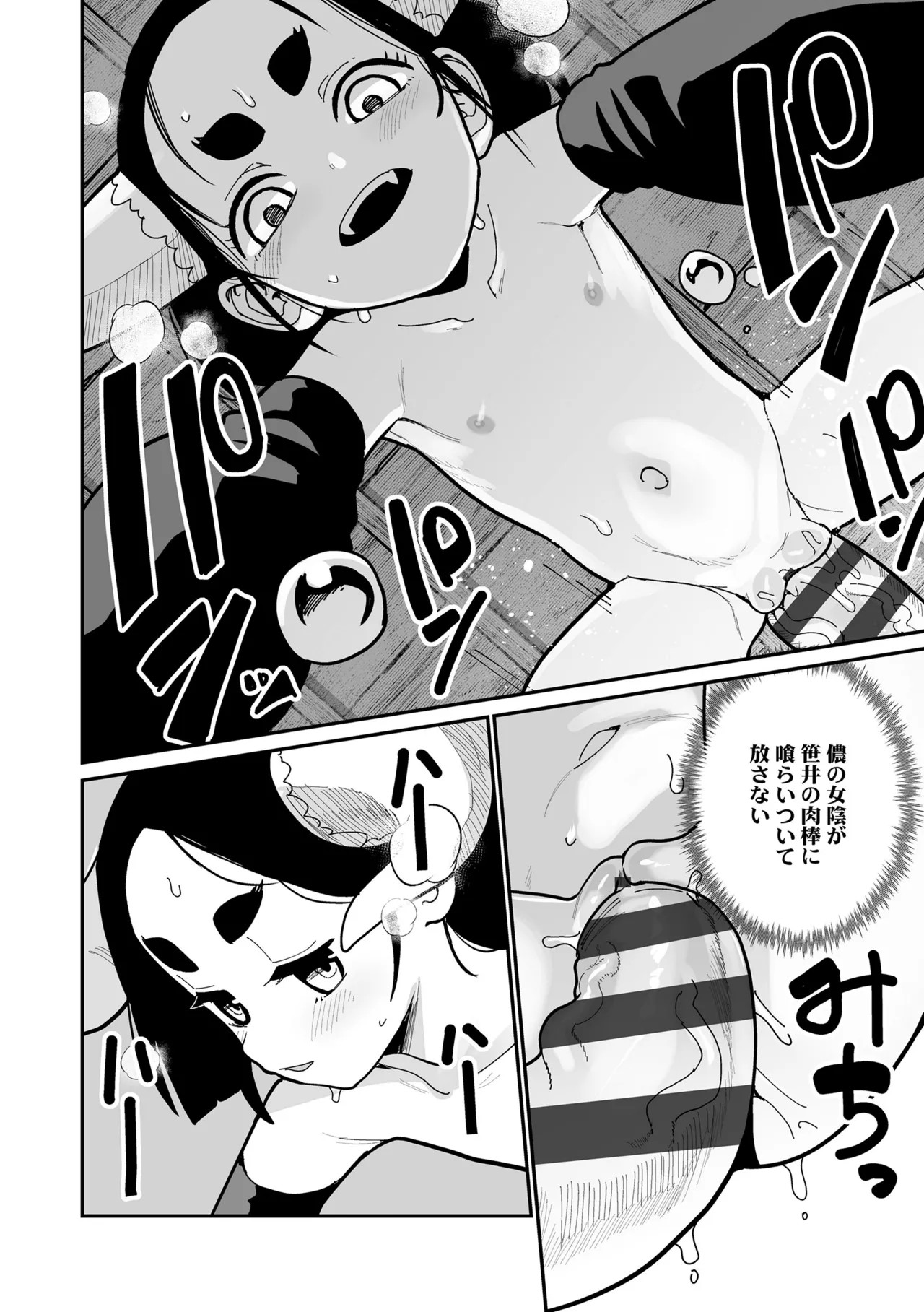 Page 74