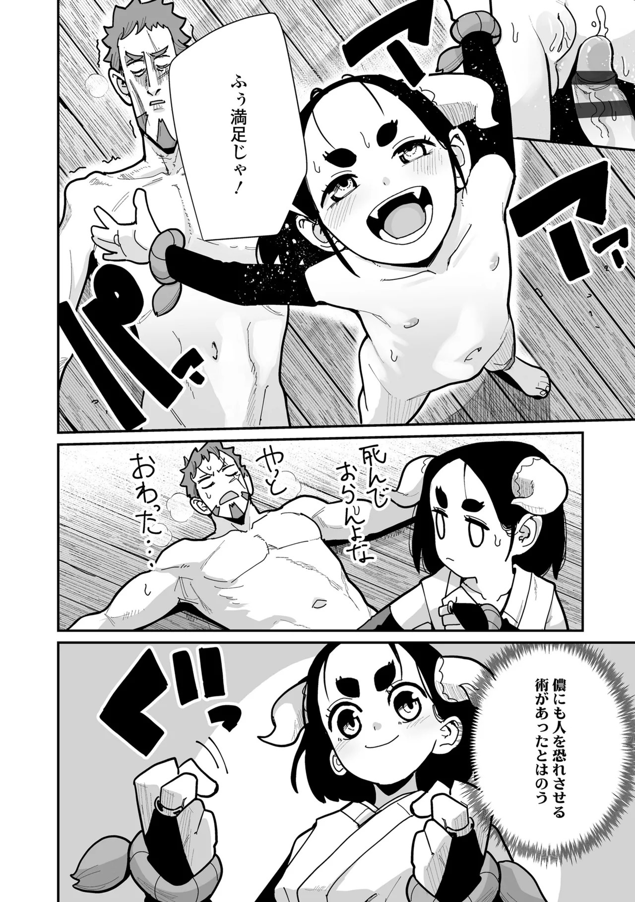 Page 82