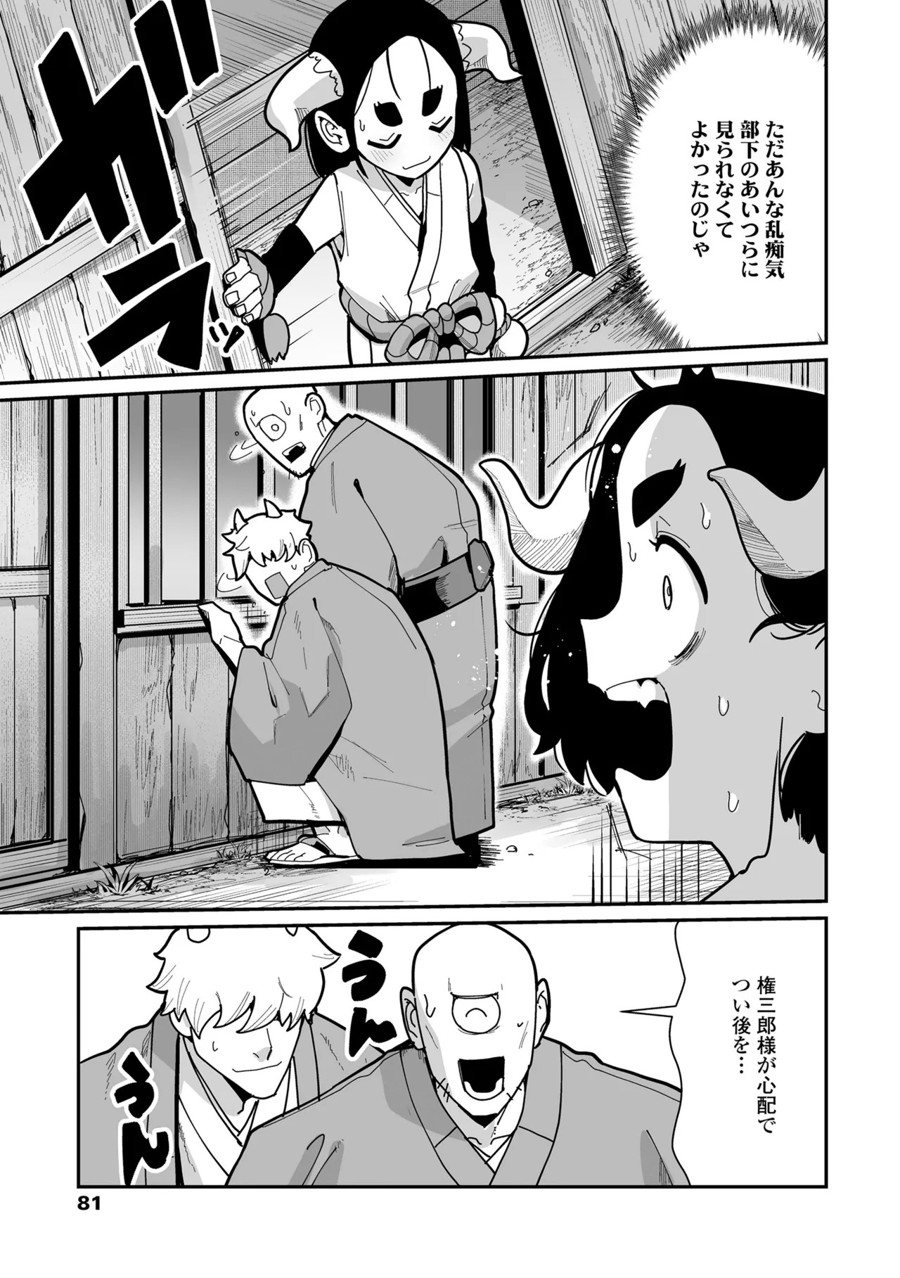 Page 83