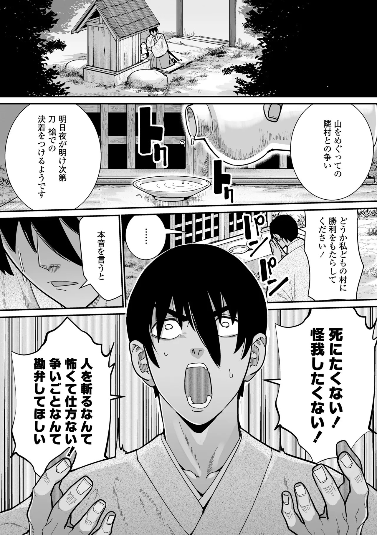 Page 87
