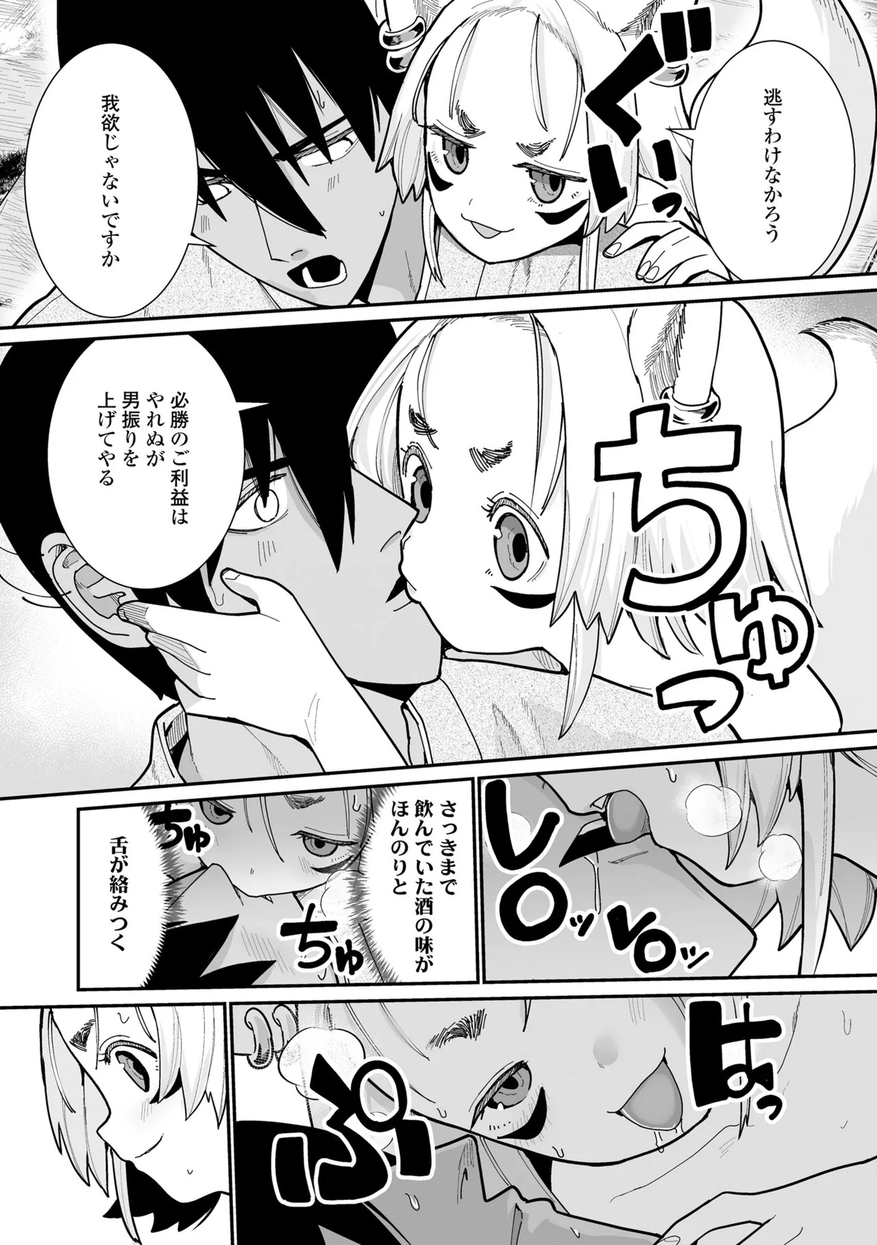 Page 93
