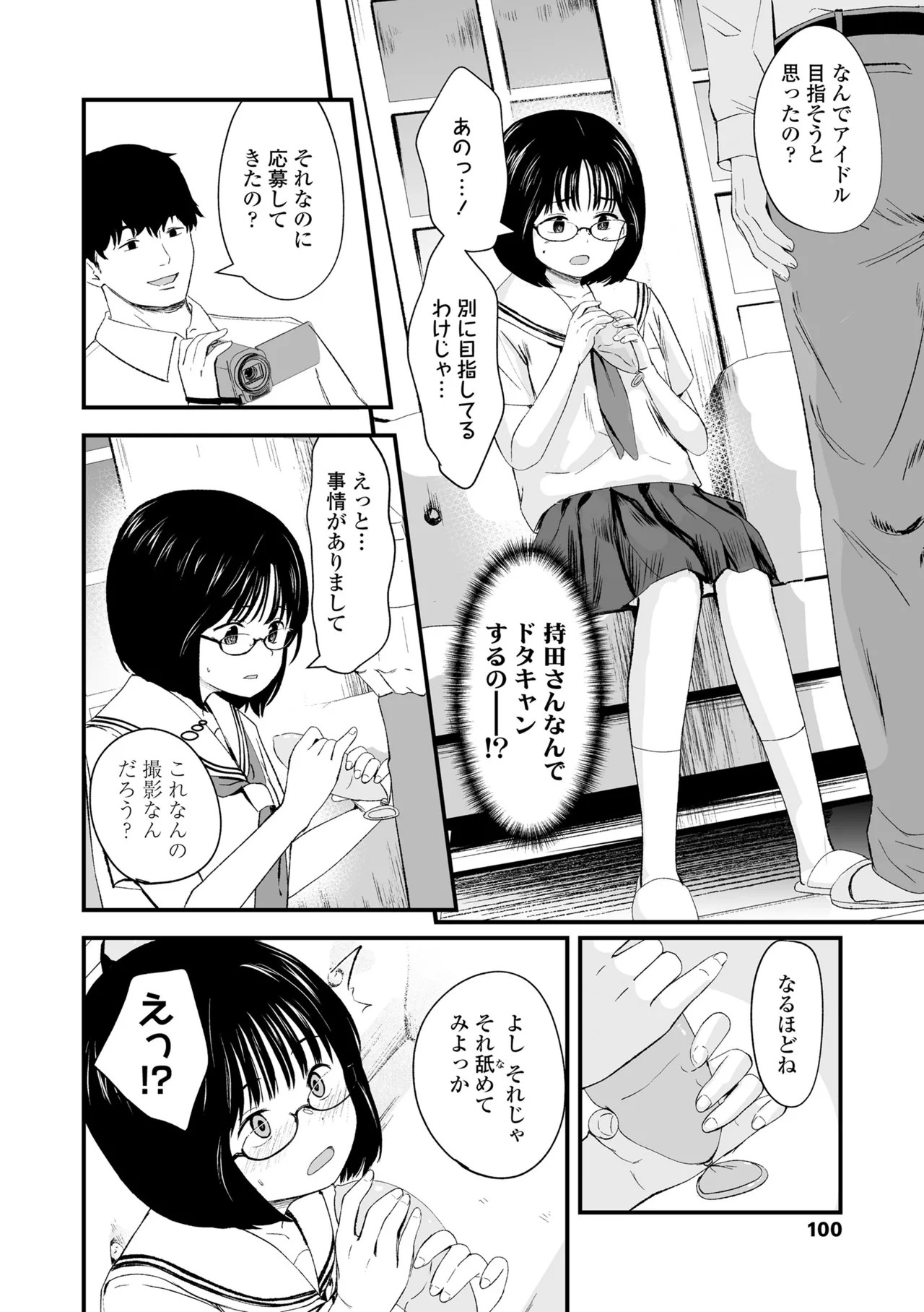 Page 100