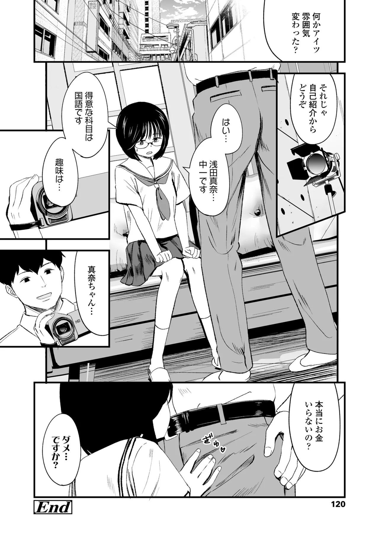 Page 120