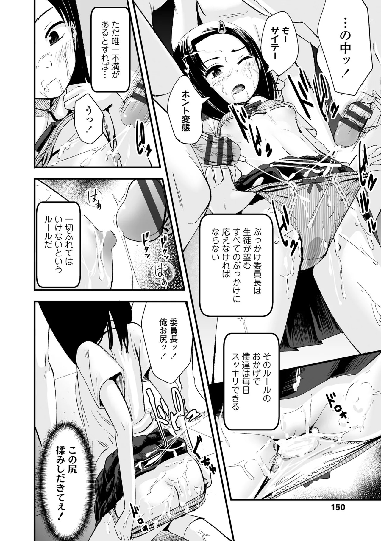 Page 150