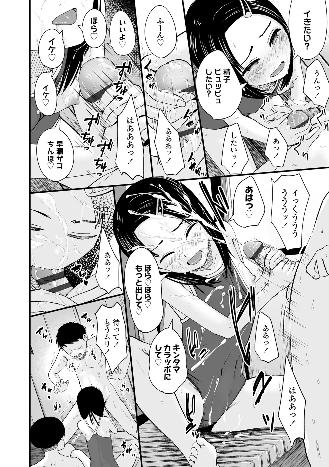 Page 158