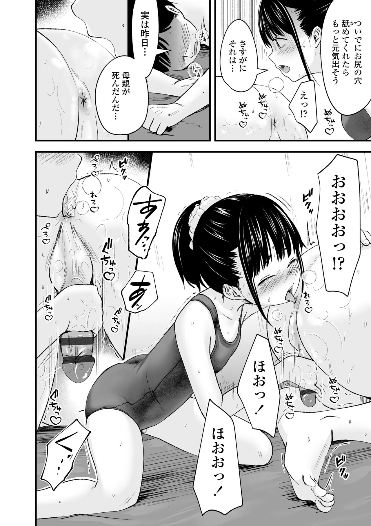 Page 174