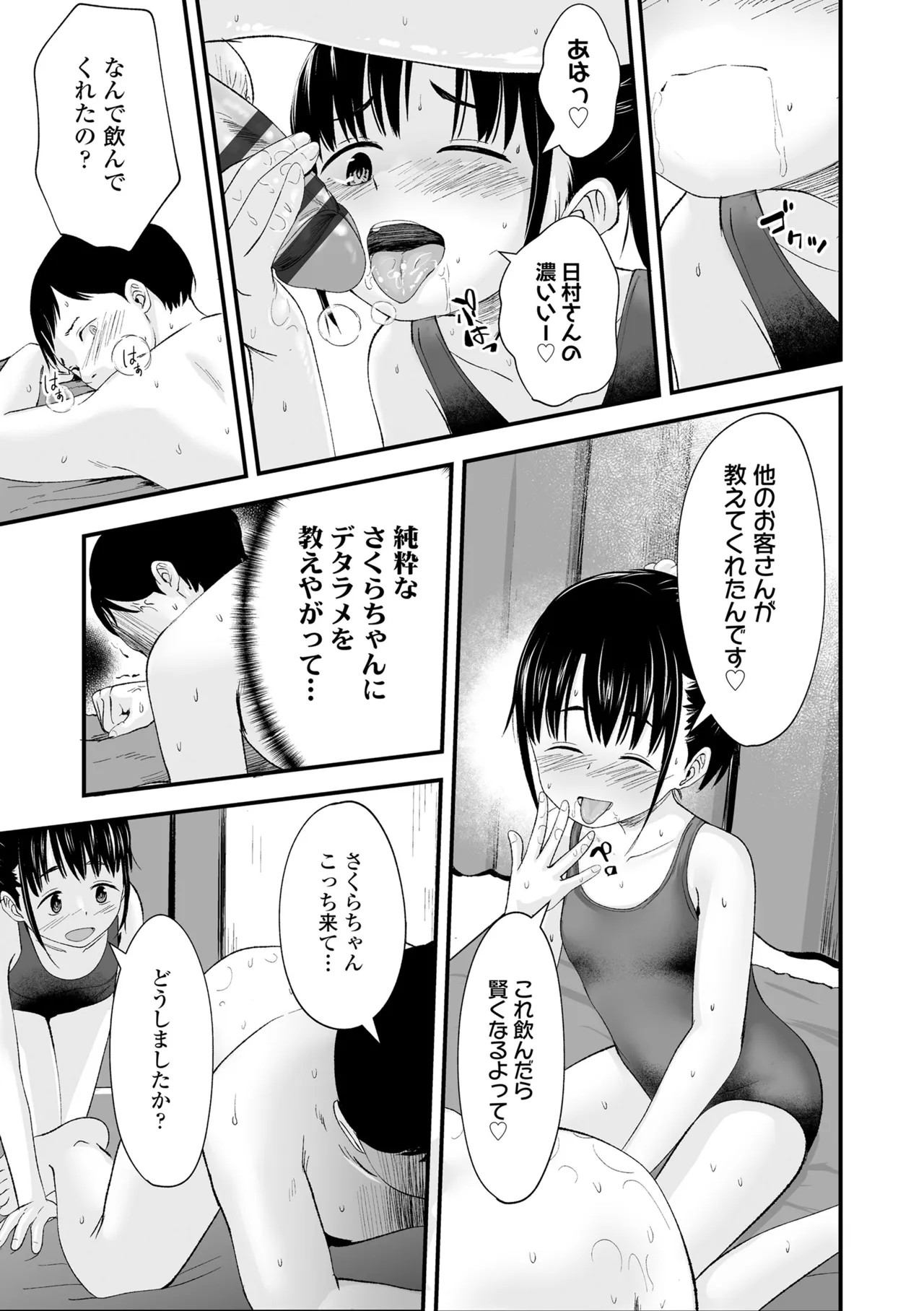Page 177