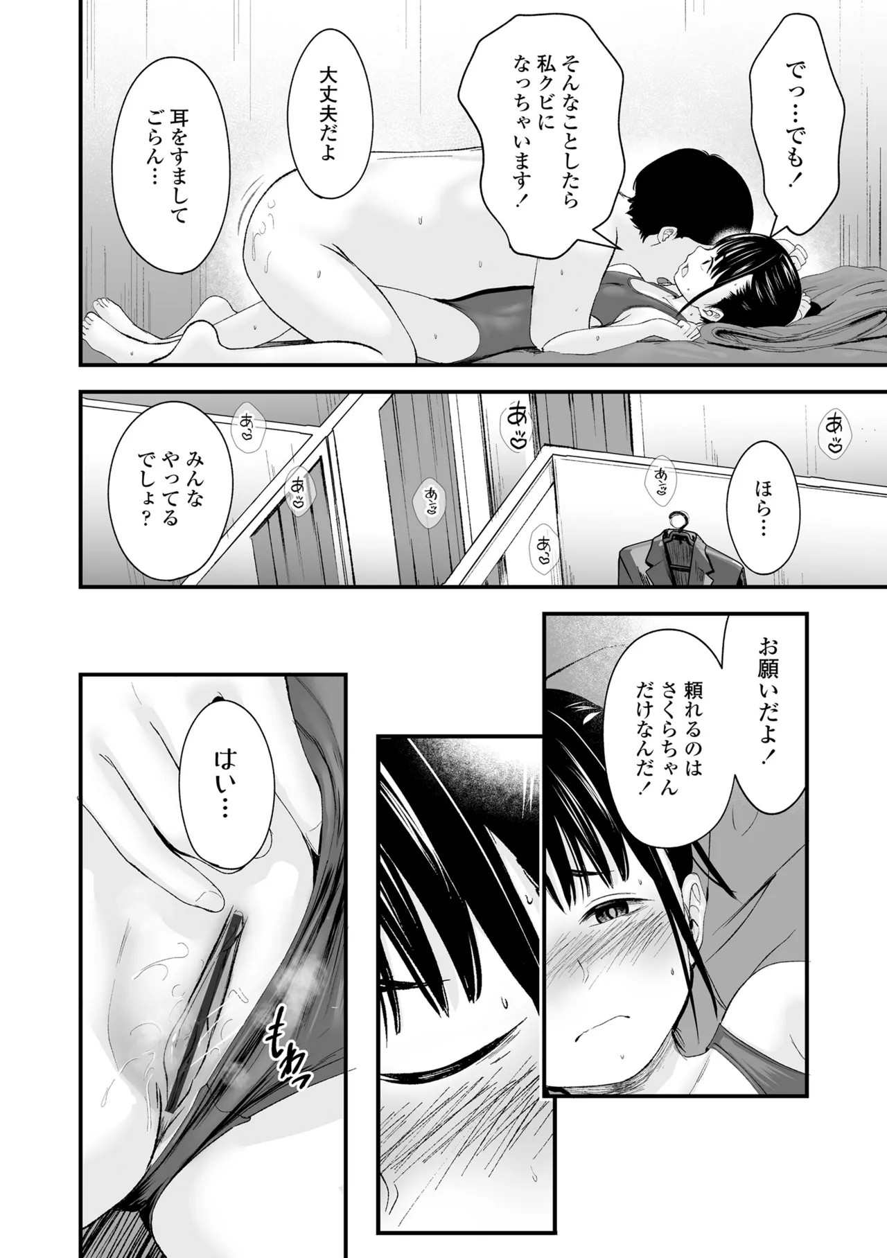 Page 179
