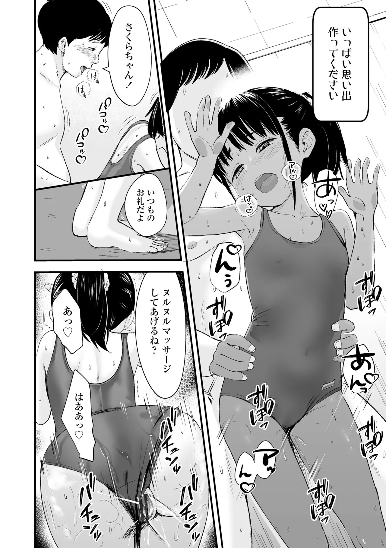 Page 180