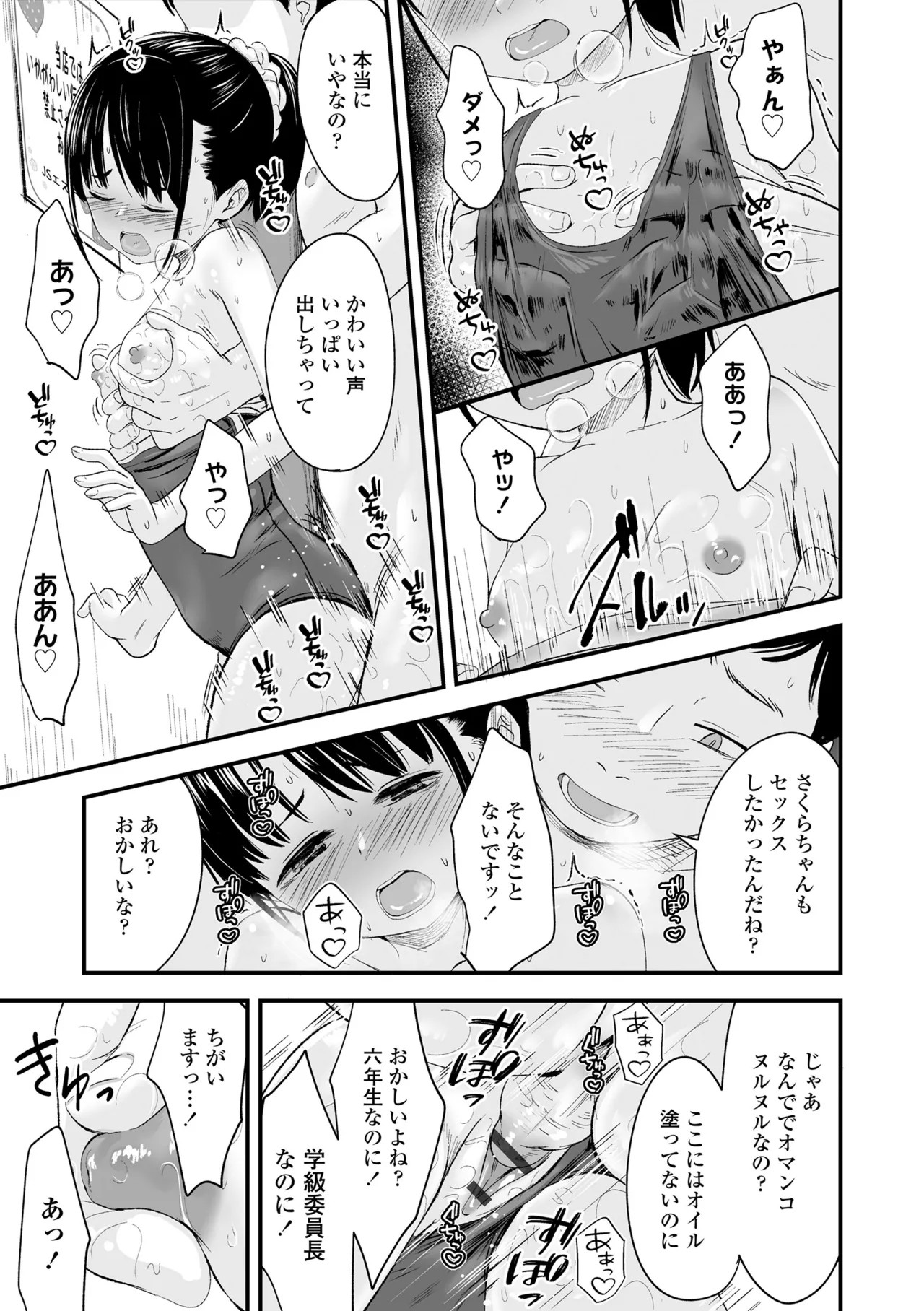 Page 181
