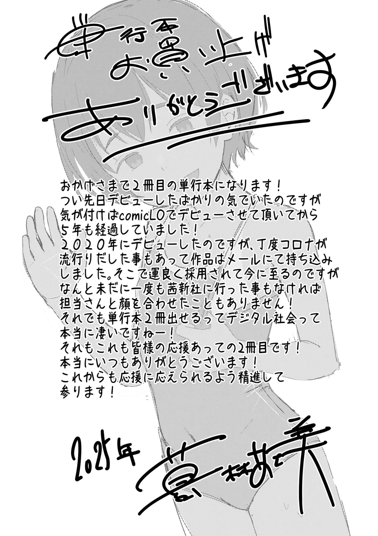 Page 193