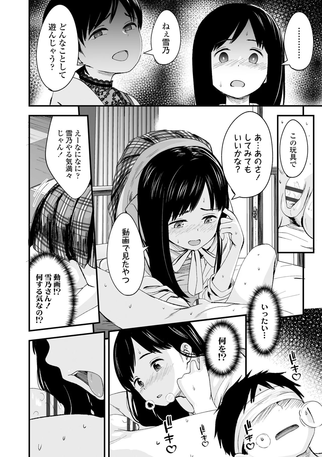 Page 67