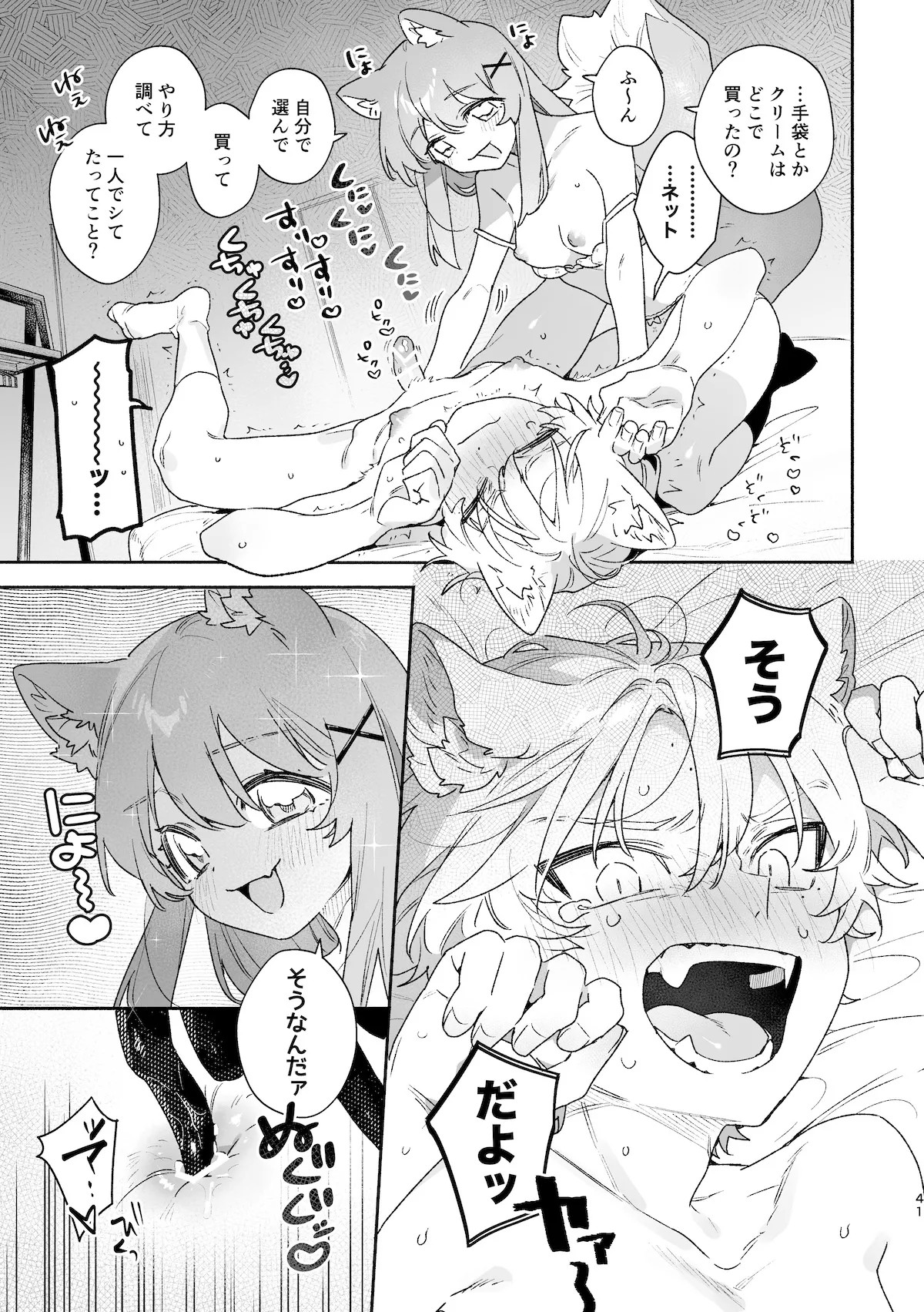 Page 42