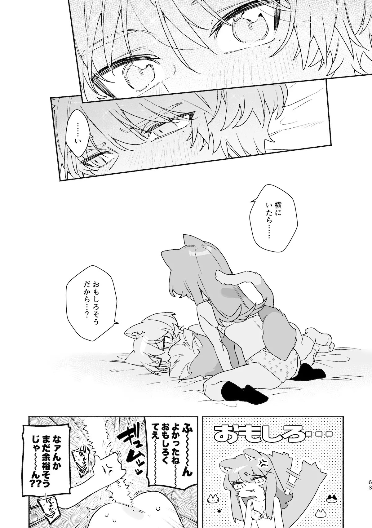 Page 64