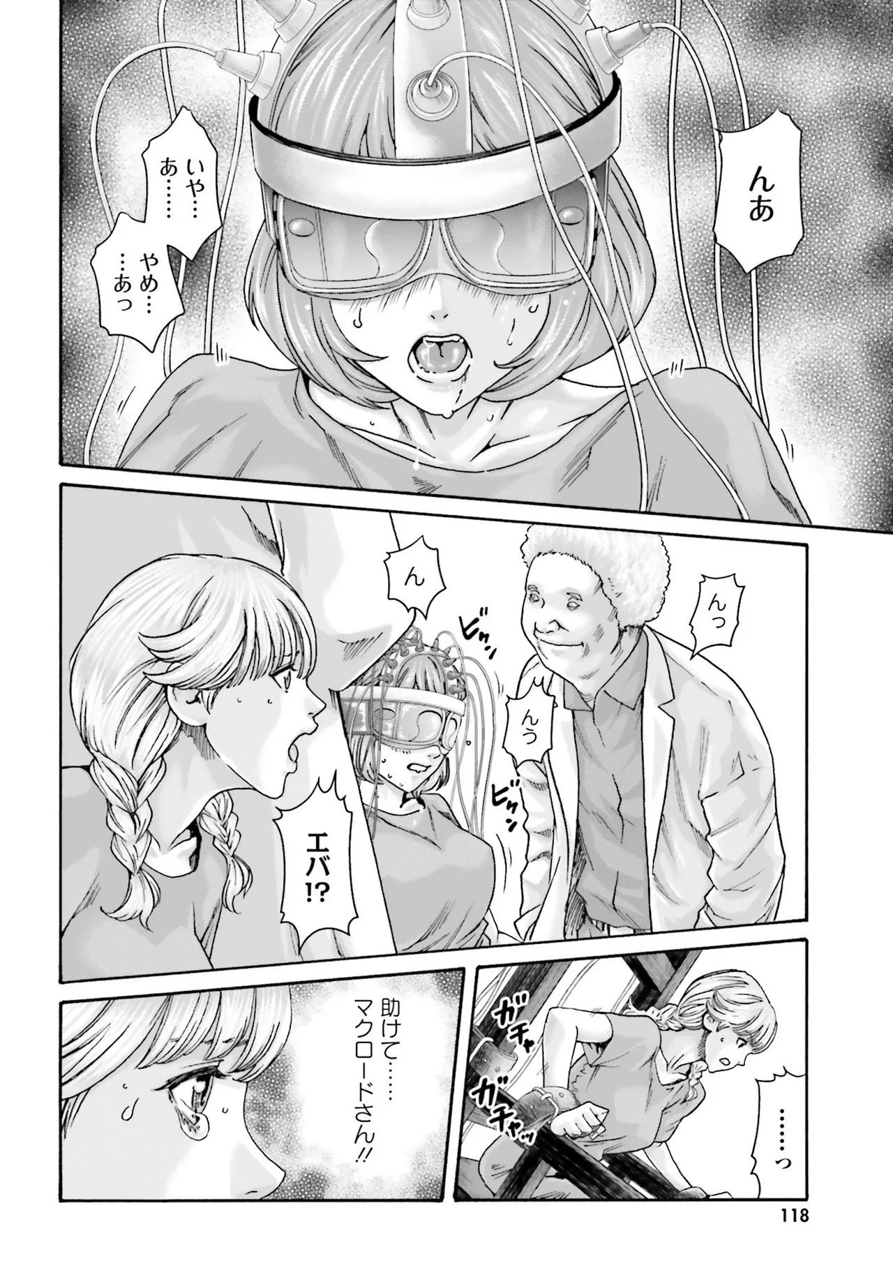Page 121