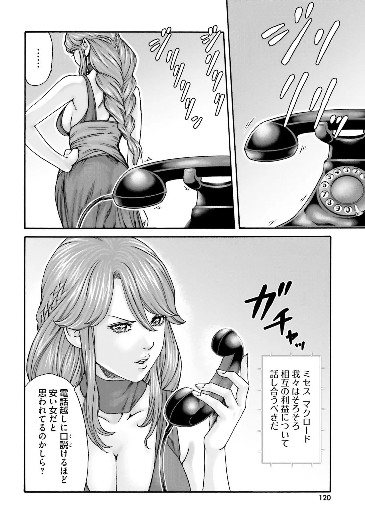 Page 123
