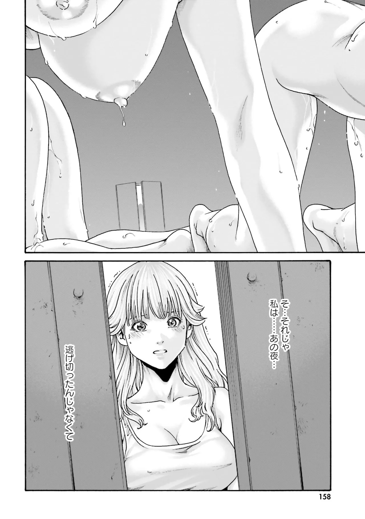 Page 161