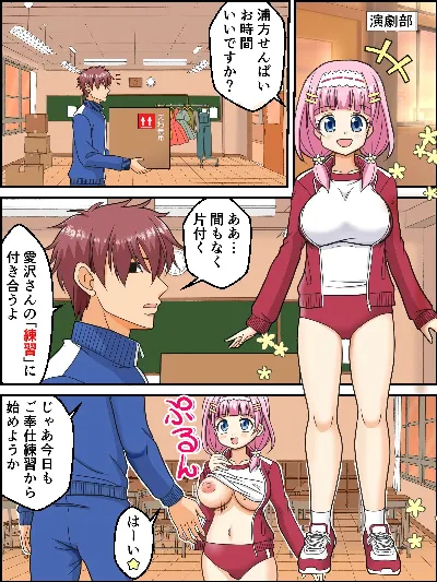 ひみつの絶頂☆練習
