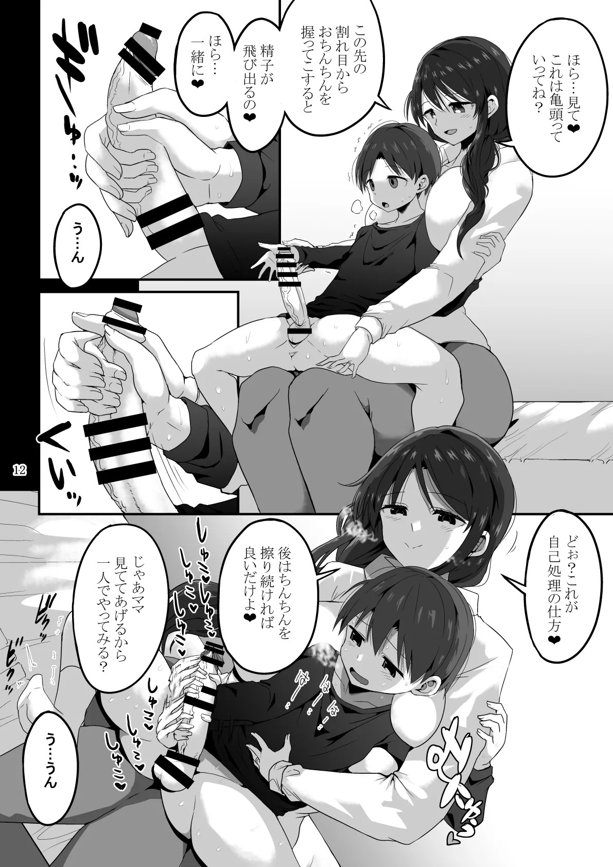 Page 105