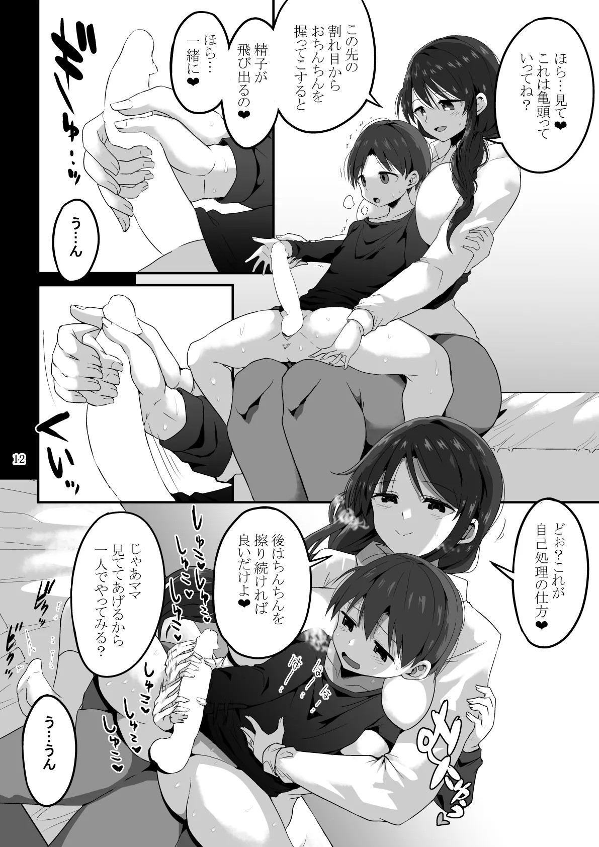 Page 59
