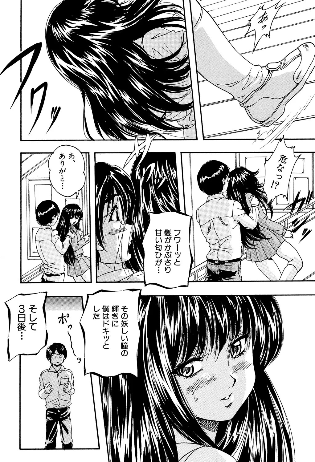 Page 100
