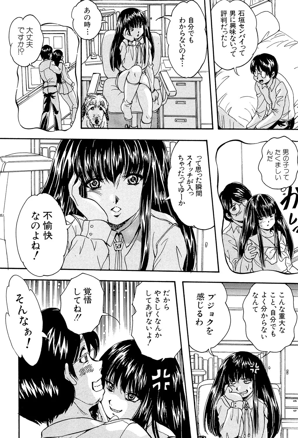 Page 104