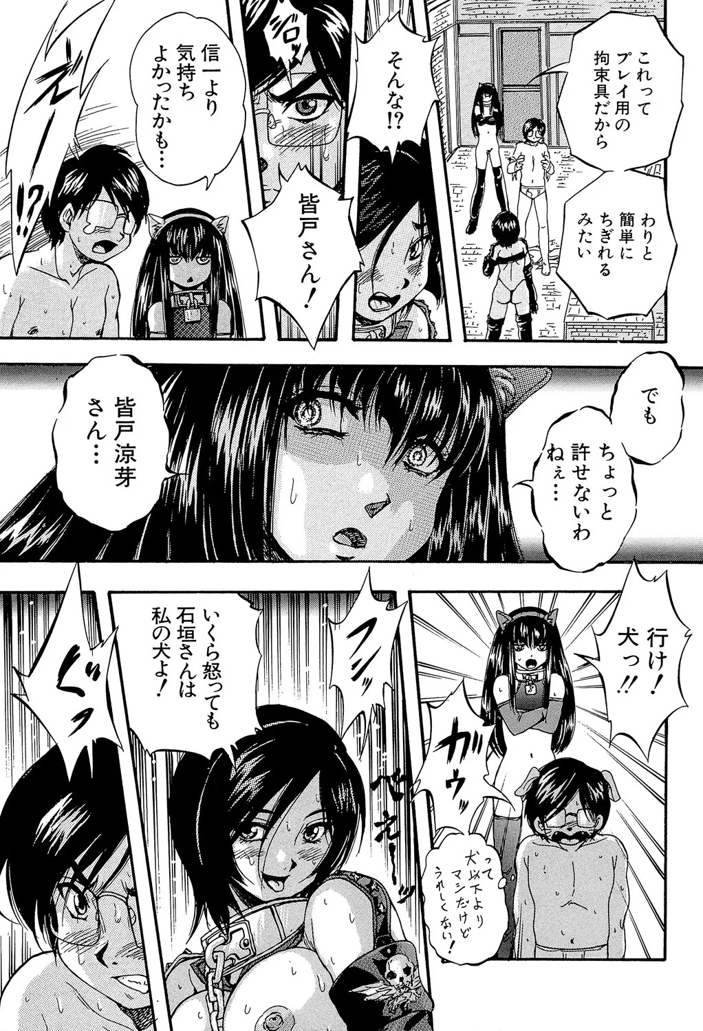 Page 149