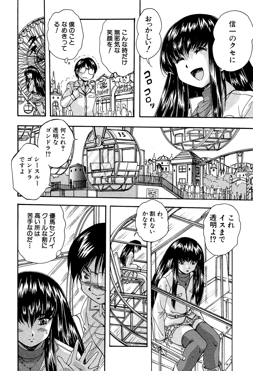 Page 164