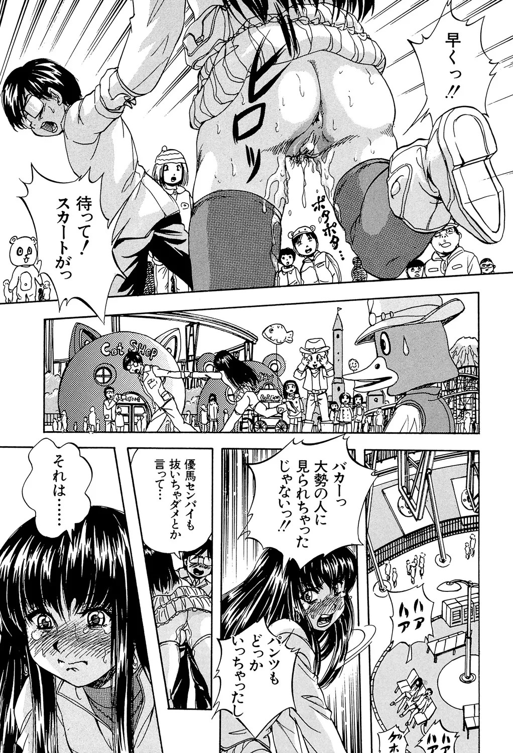 Page 177