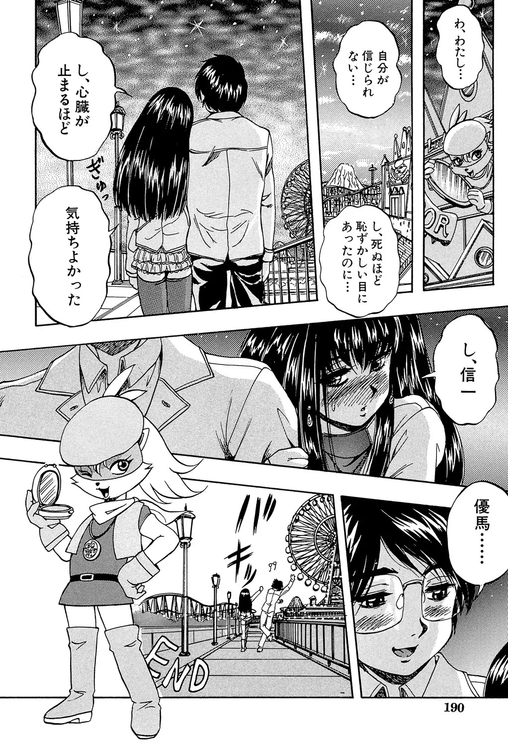 Page 190