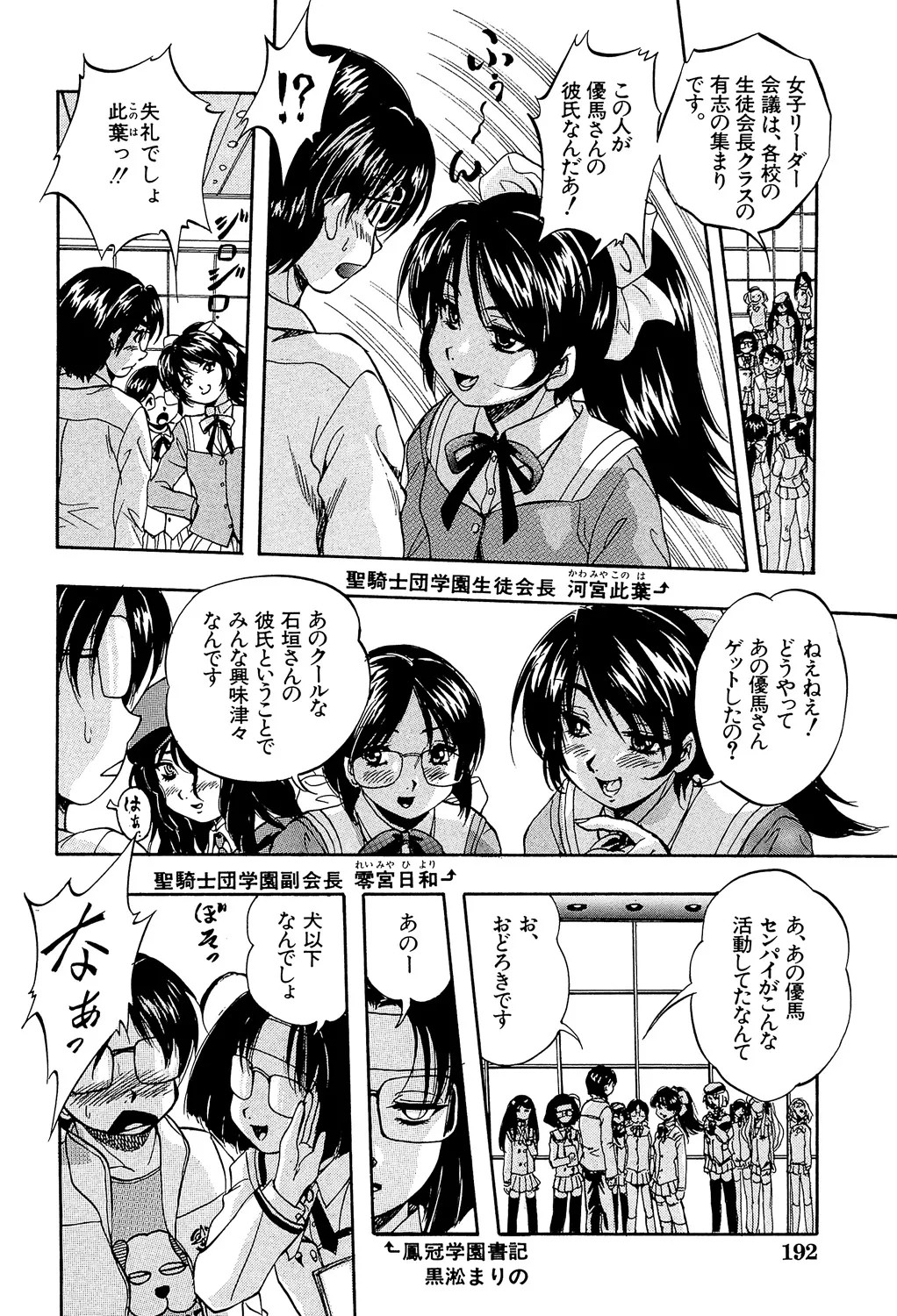 Page 192