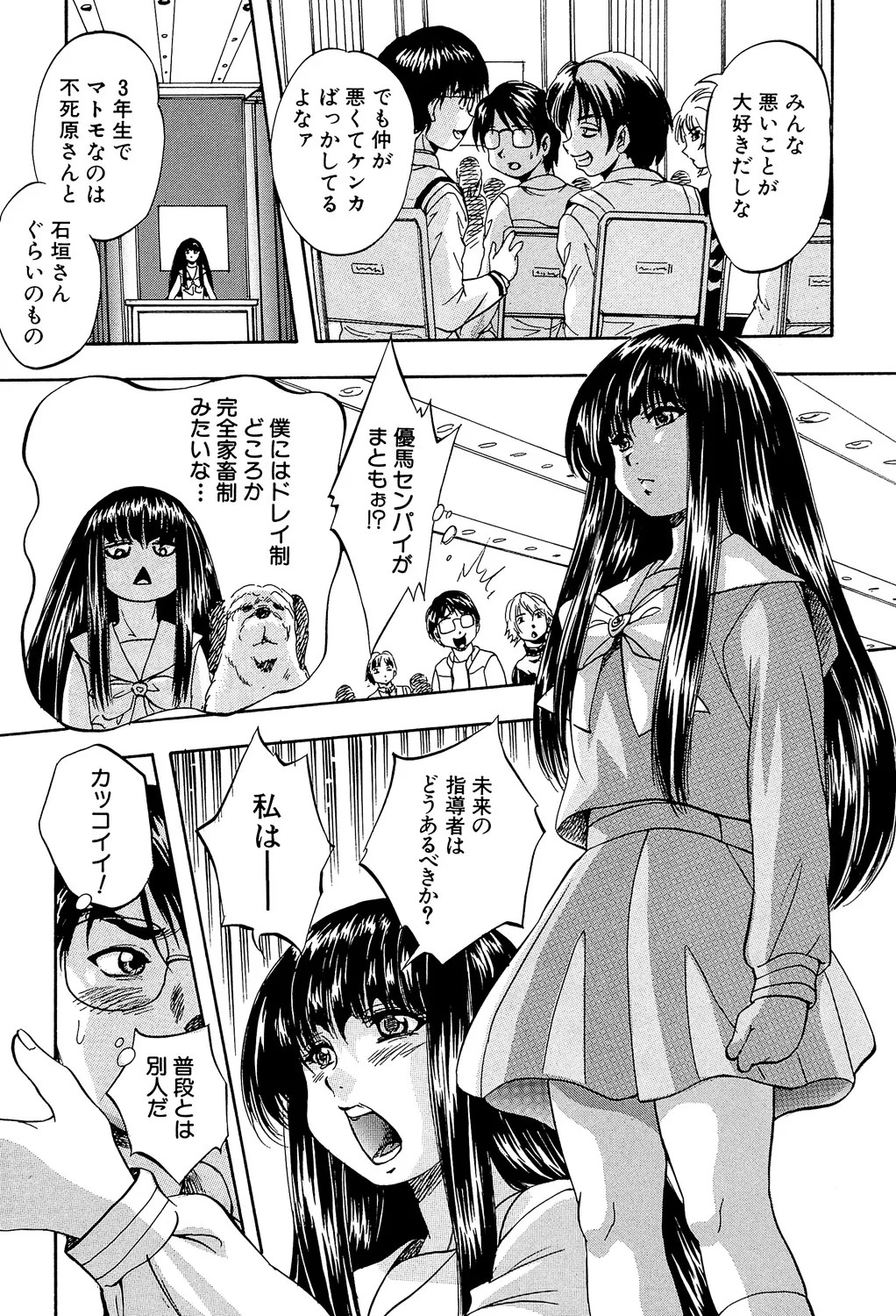 Page 197