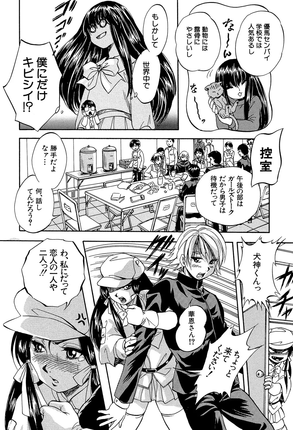 Page 198