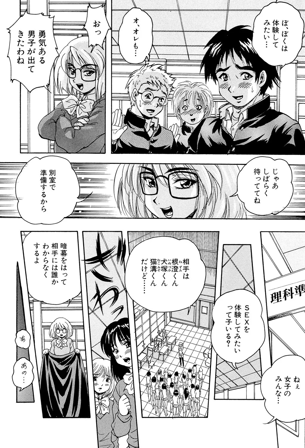 Page 68