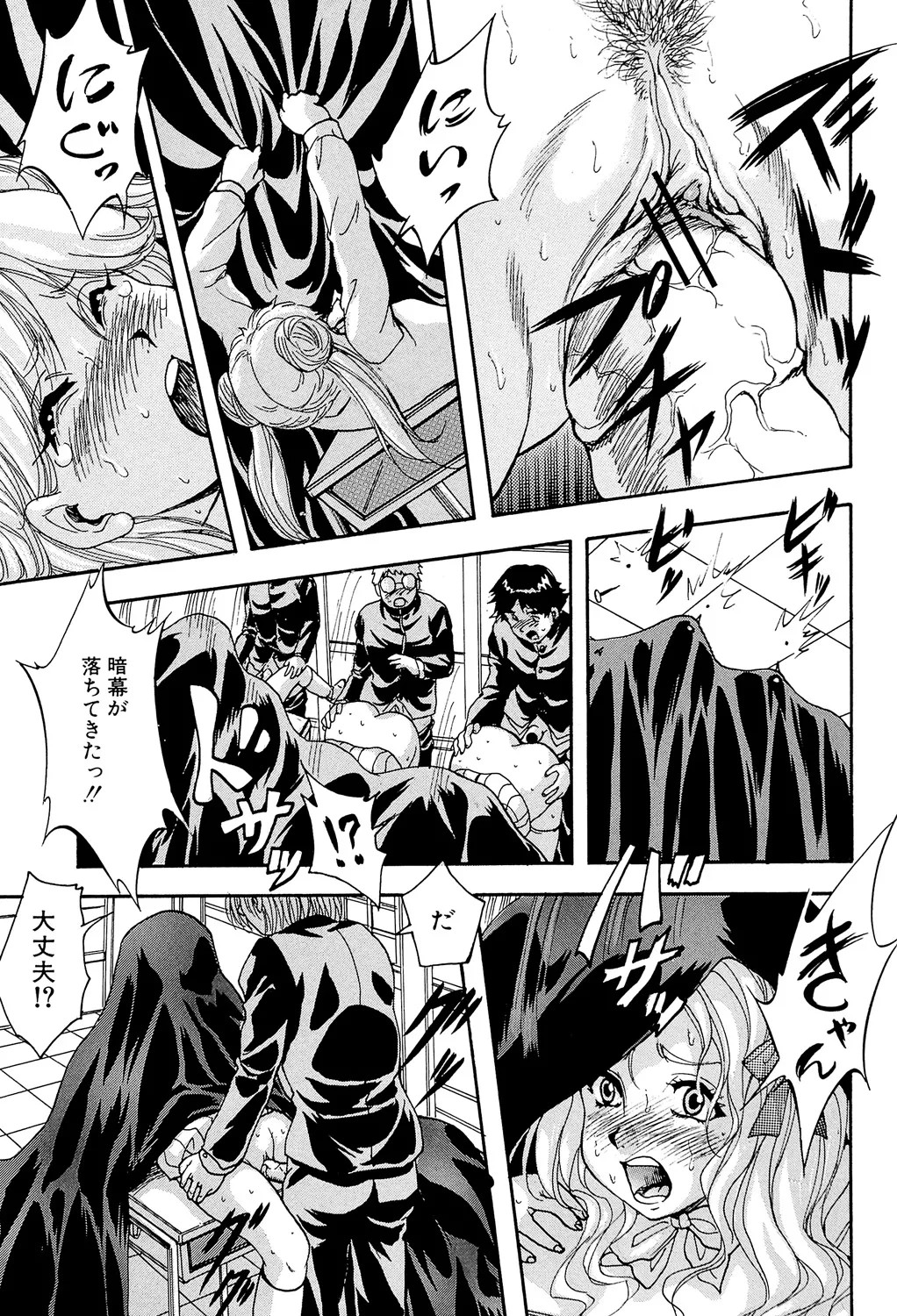 Page 79