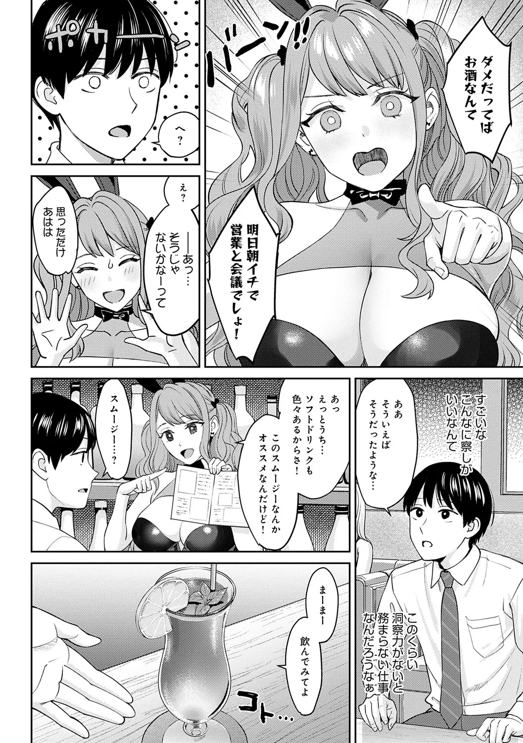 Page 110