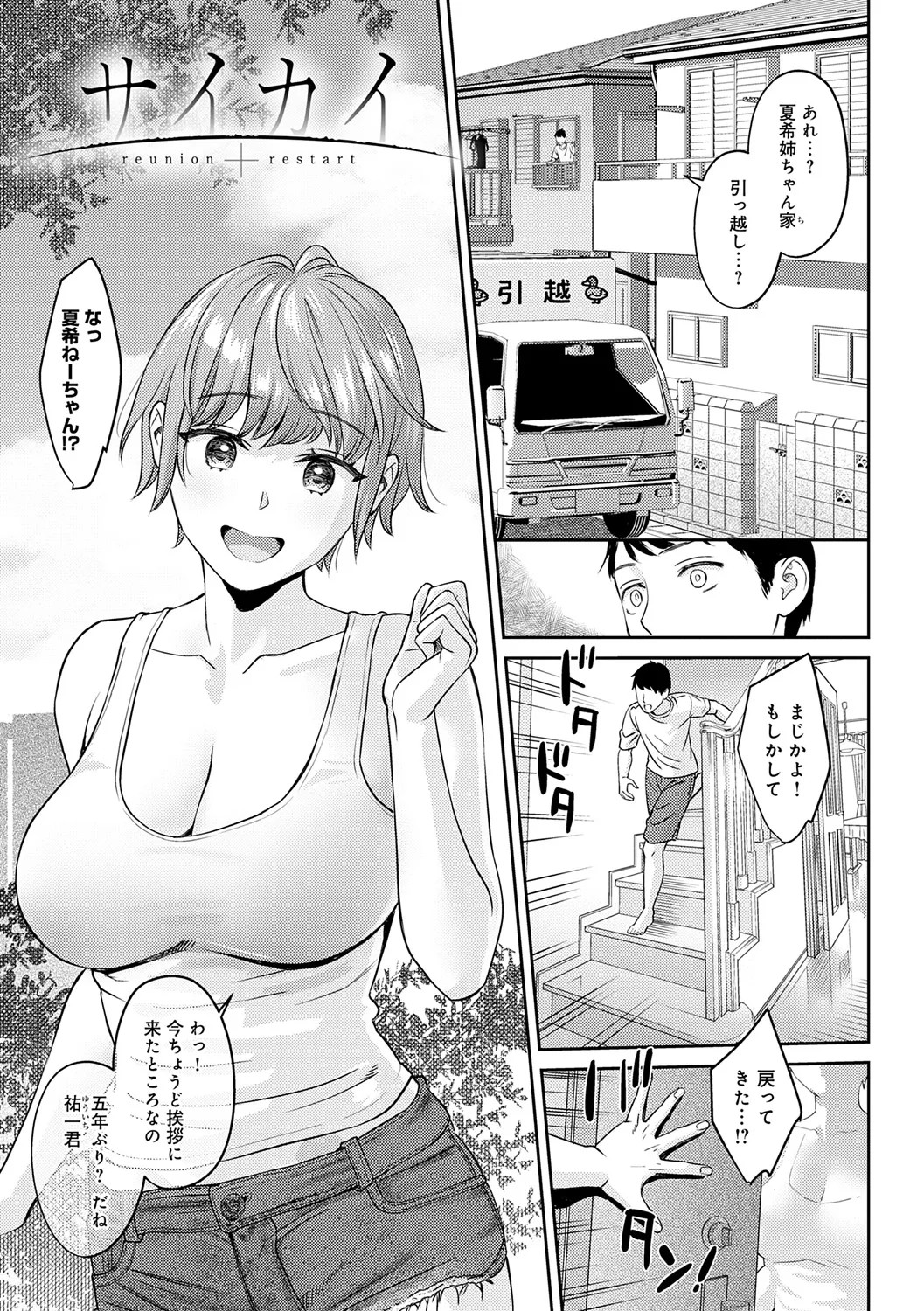 Page 137