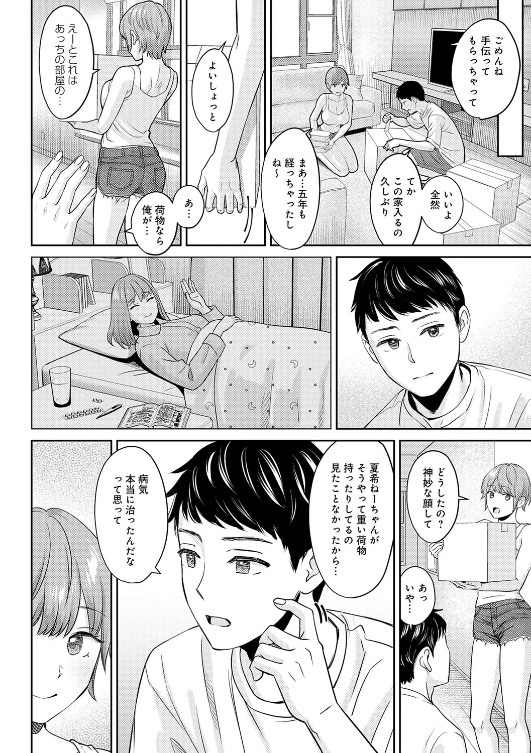 Page 138