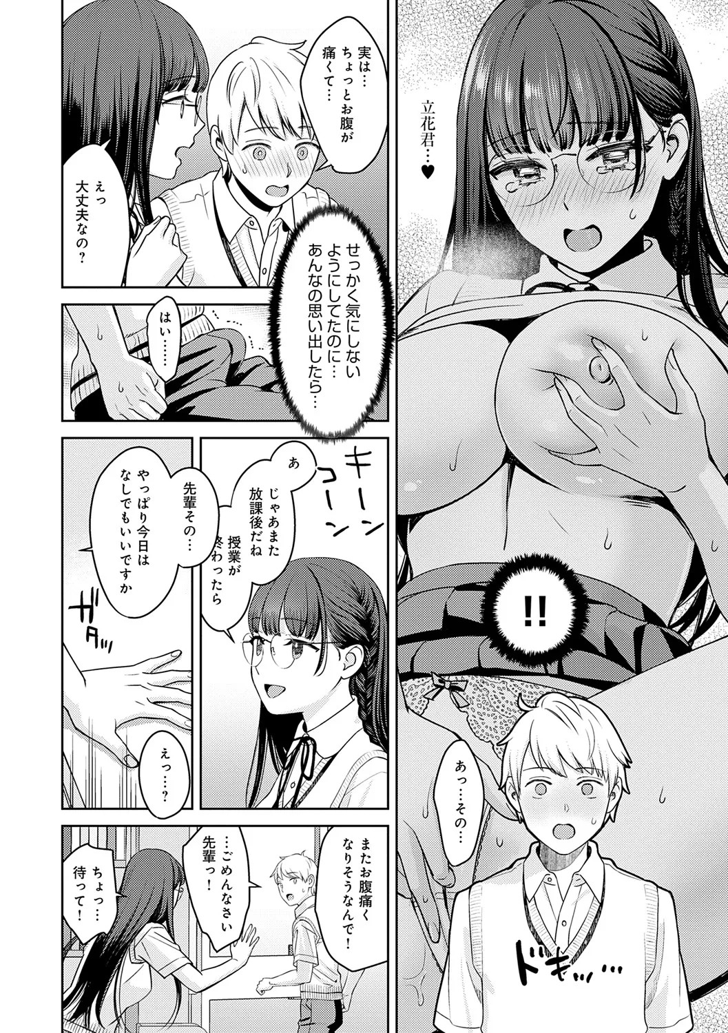 Page 170