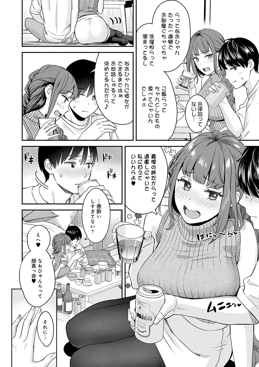 Page 196