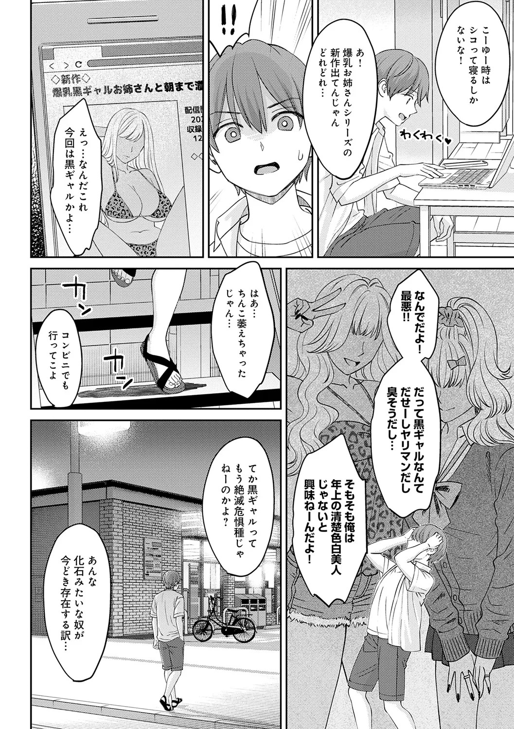 Page 76