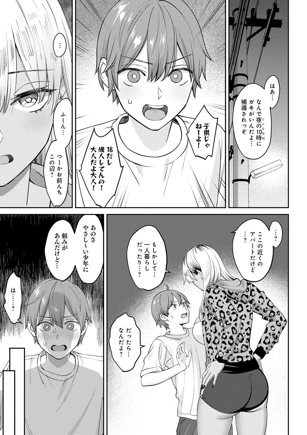 Page 79