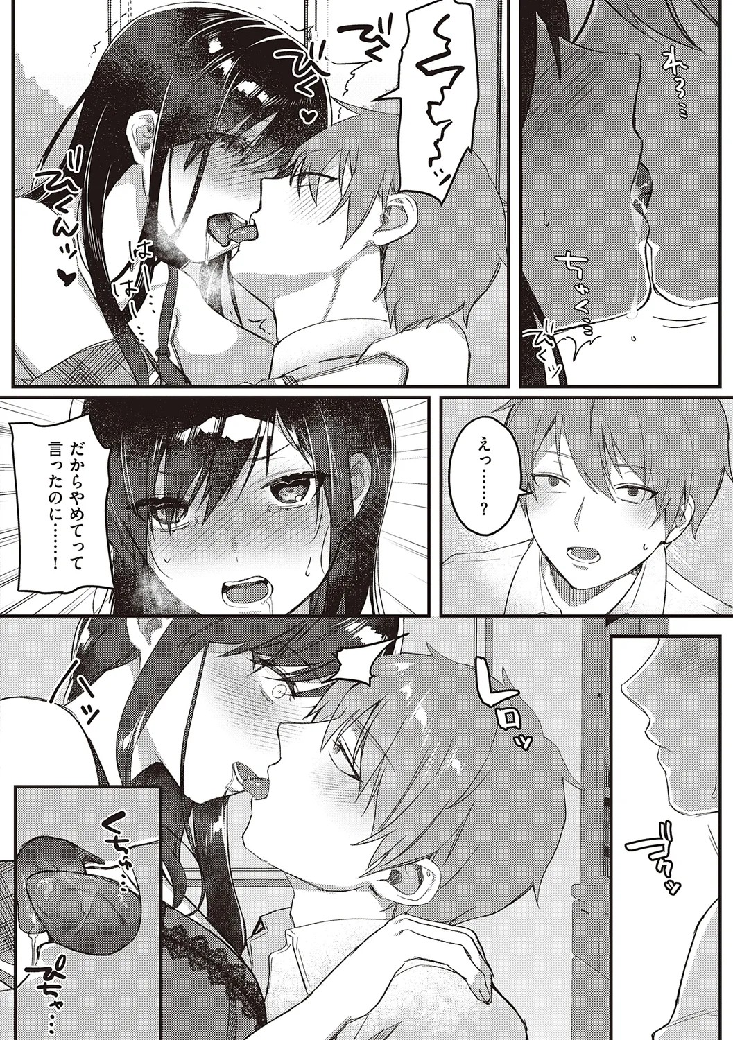 Page 100